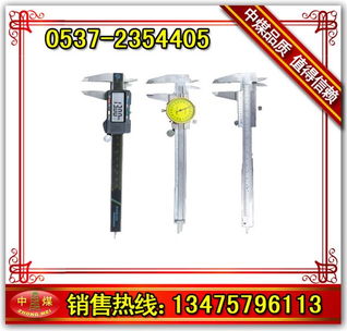 山東中煤中貿(mào) 專業(yè)供應(yīng)精密測量工具與多元化工程機械配件